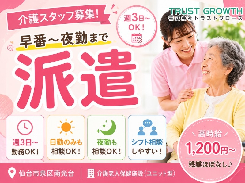 老健での介護スタッフ