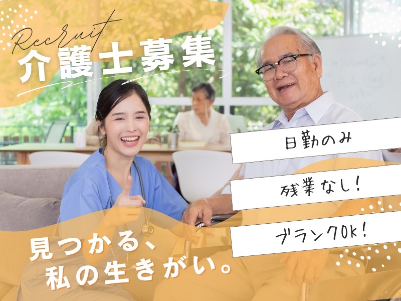 デイサービスの介護スタッフ
