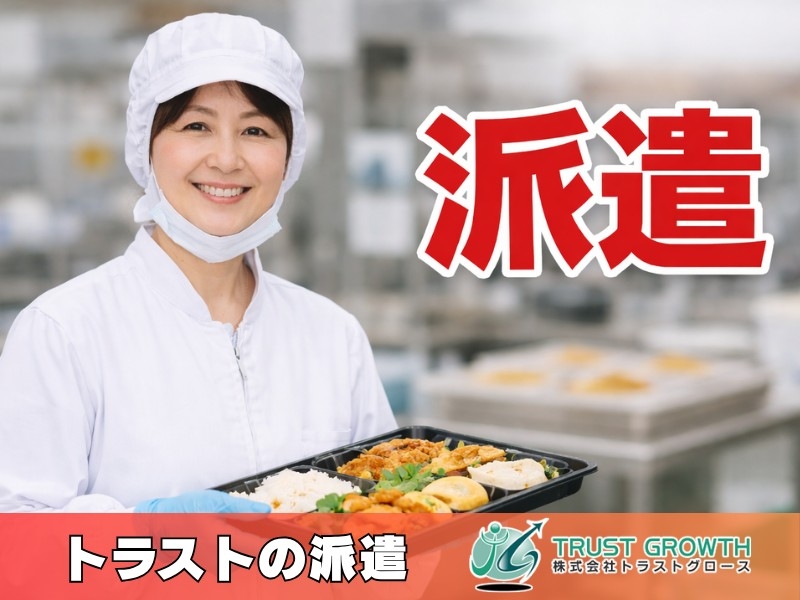 食品工場での炊飯・加熱調理