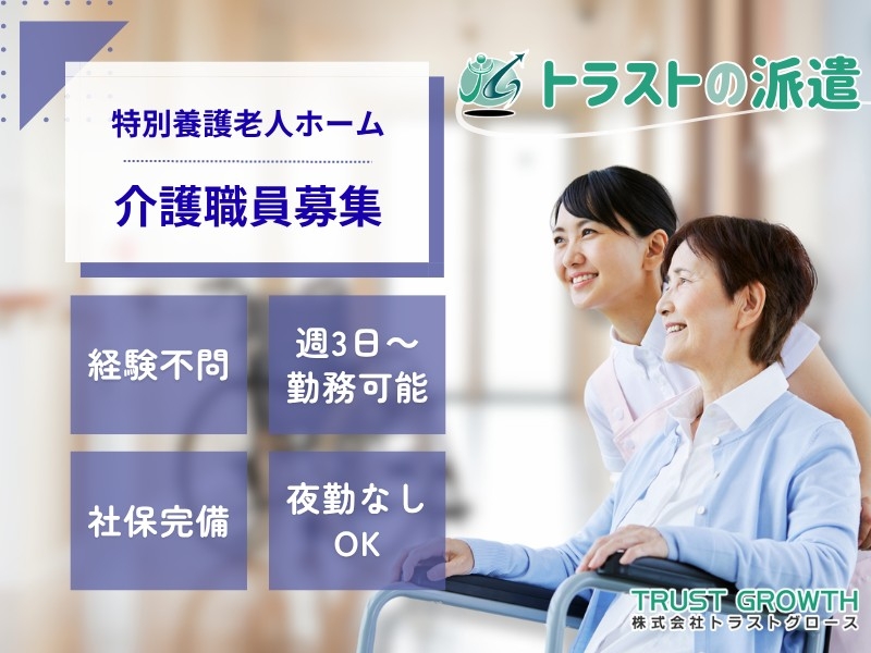 介護スタッフ