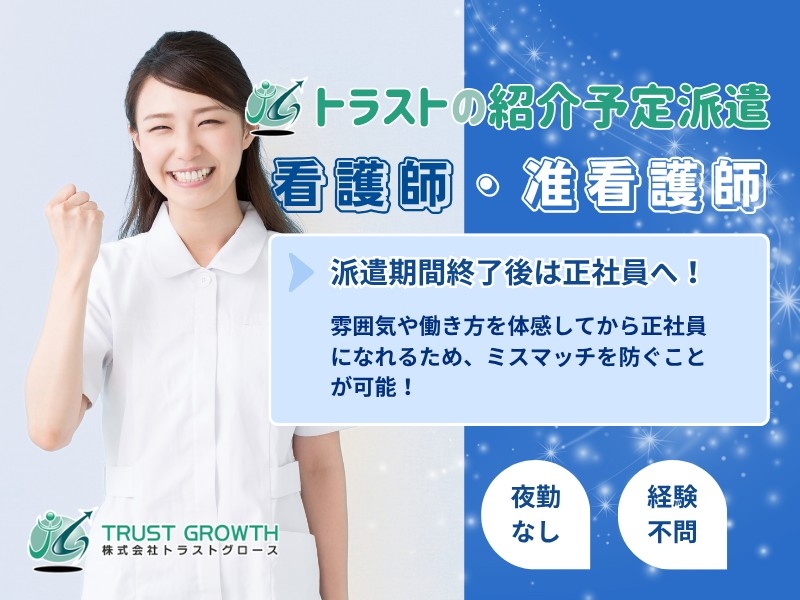 特養の看護師・准看護師