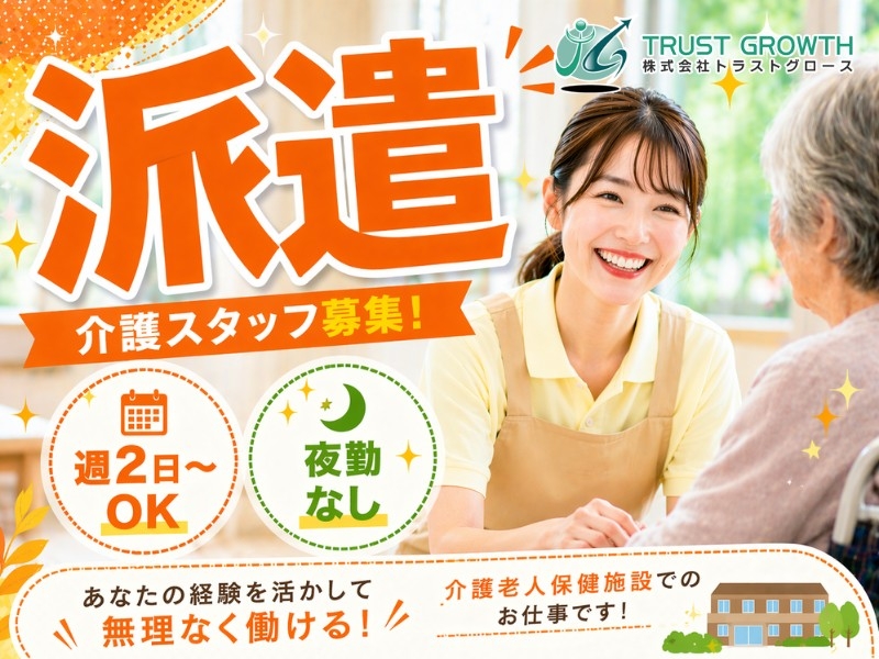 老健の介護スタッフ