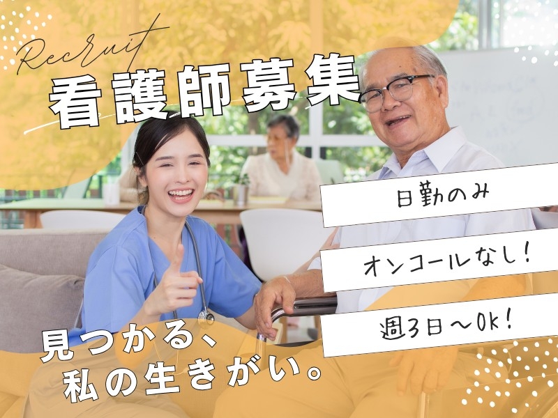 特別養護老人ホームの看護職員