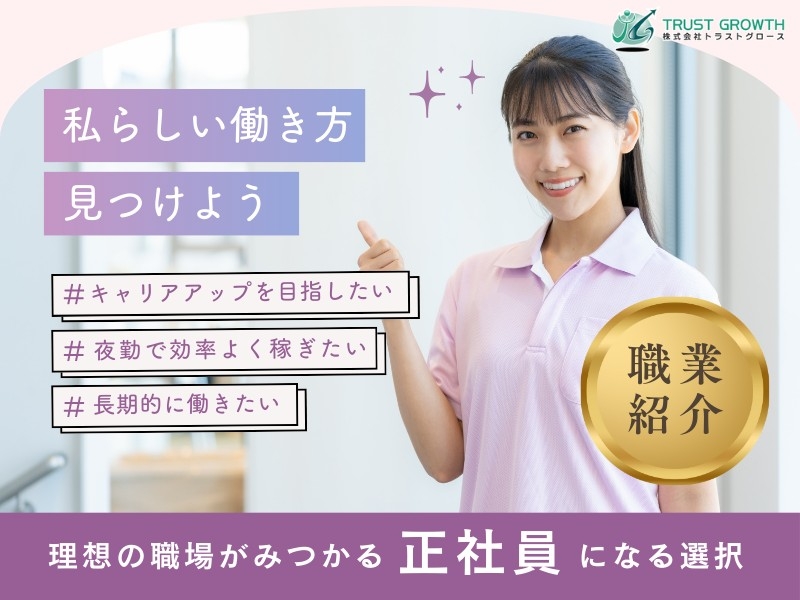 介護老人保健施設サンライフえさし