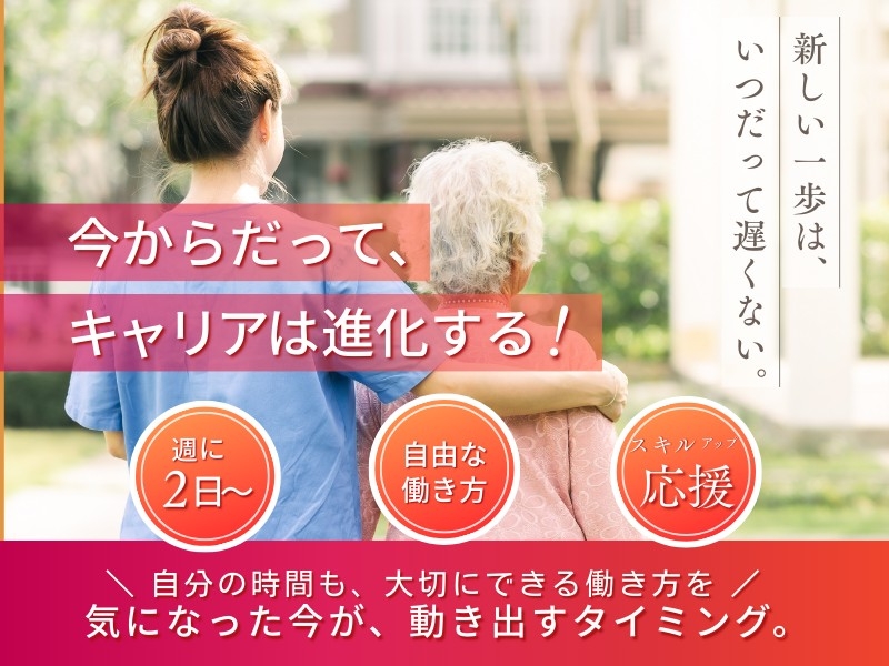 有料老人ホームでの介護スタッフ