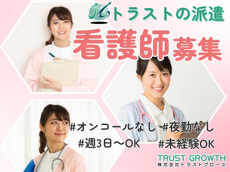 特養の看護師・准看護師