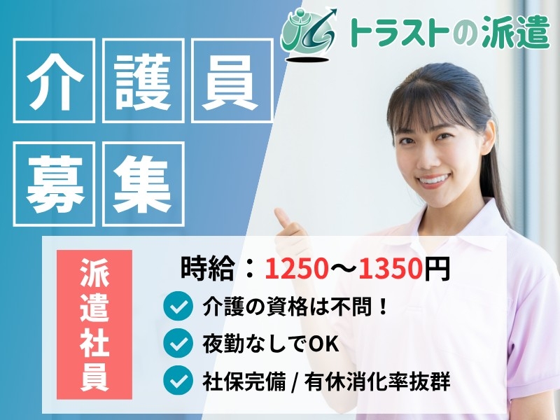 介護スタッフ・看護小規模多機能施設