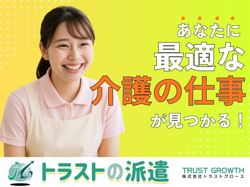 デイサービスの介護スタッフ