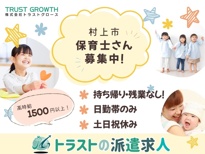 保育士