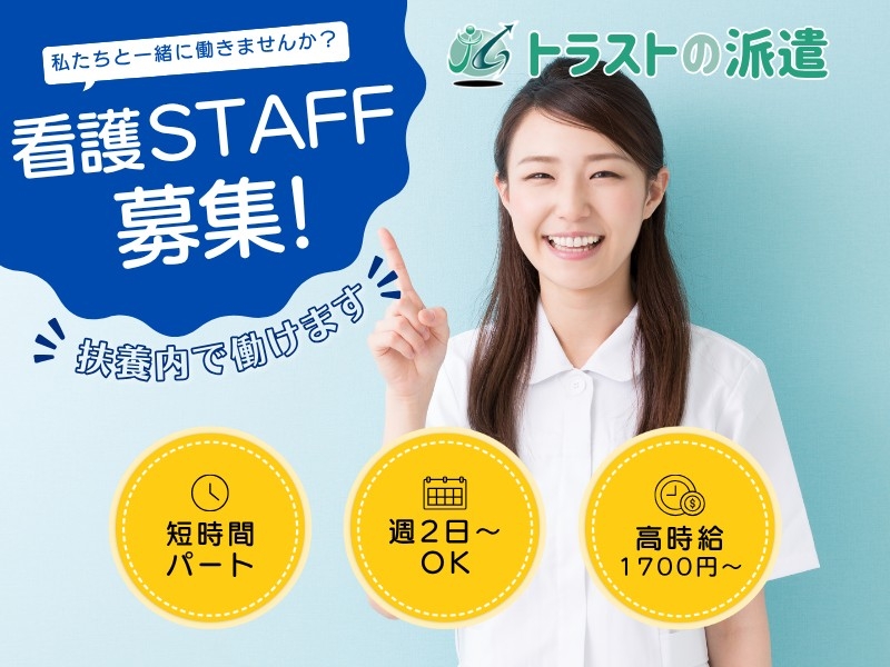 ショートステイの看護スタッフ