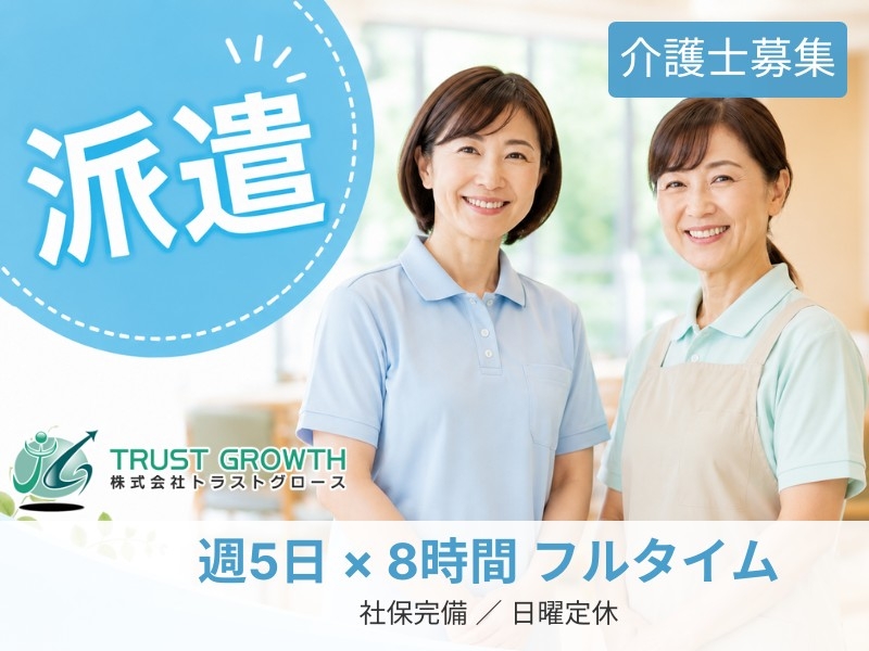 デイサービス介護スタッフ