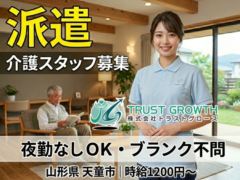 有料老人ホームの介護スタッフ