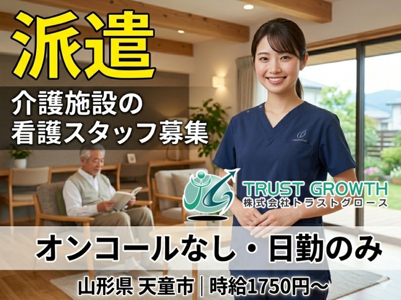 有料老人ホームの看護スタッフ