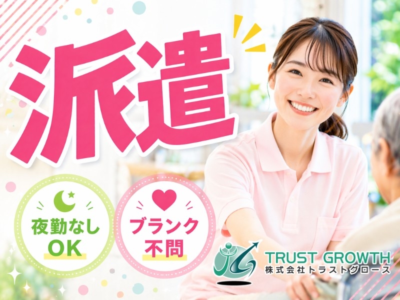 特養の介護スタッフ