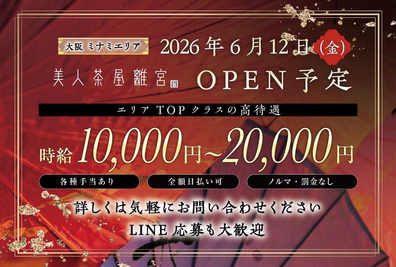 キャバクラでのフロアレディ