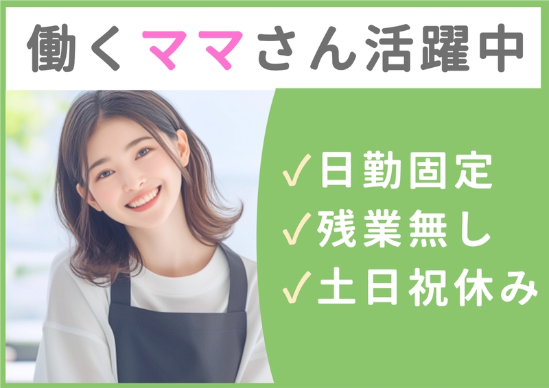 パックご飯や冷凍食品の製造補助