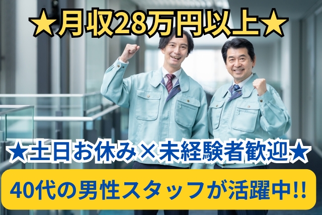 電子部品の組み立て・検査スタッフ