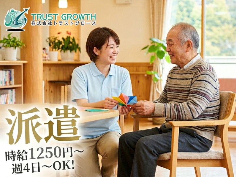 障害者施設の生活支援員