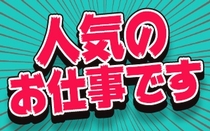 株式会社 フルキャスト 東海営業部 四日市営業課