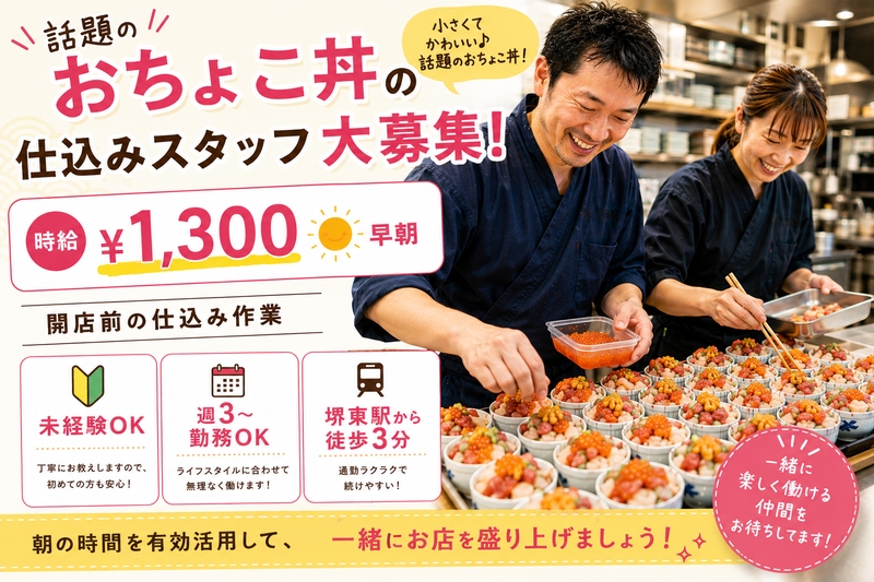 アルバイトイメージ画像