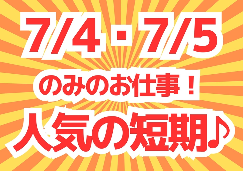 アルバイトイメージ画像