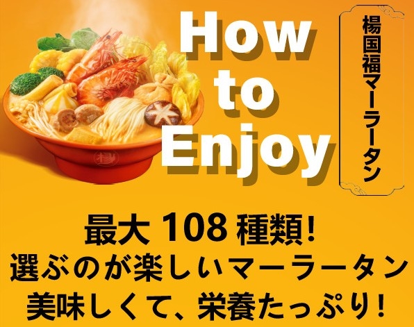 マーラータン 東京吉祥寺店(東京都武蔵野市/吉祥寺駅/その他(飲食・フード系))_1