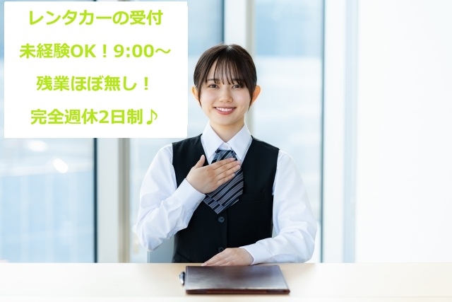 株式会社シグマスタッフ　那覇支店のアルバイト情報
