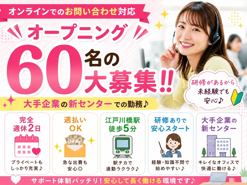 通信会社でカスタマーサポート