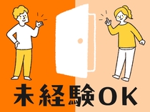 株式会社 綜合キャリアオプション　富士店