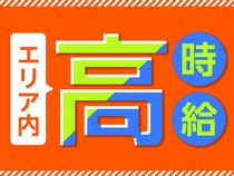 株式会社 綜合キャリアオプション　岩手店