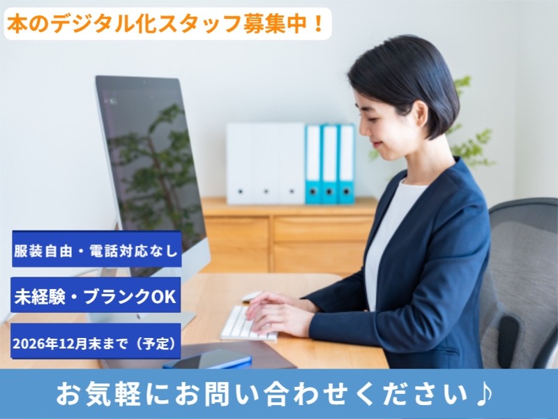 株式会社シグマスタッフ　埼玉支社のアルバイト情報