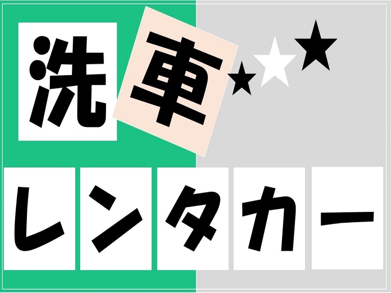 株式会社ジョブ九州のアルバイト情報
