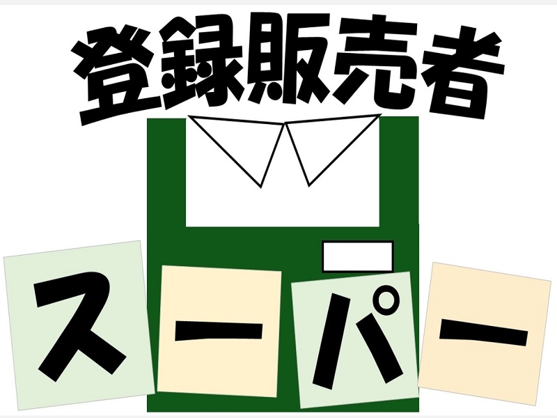 医薬品うりばSTAFF　資格必要・実務経験なしOK
