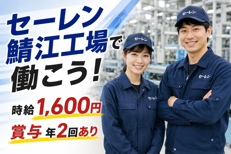 セーレンコスモ株式会社