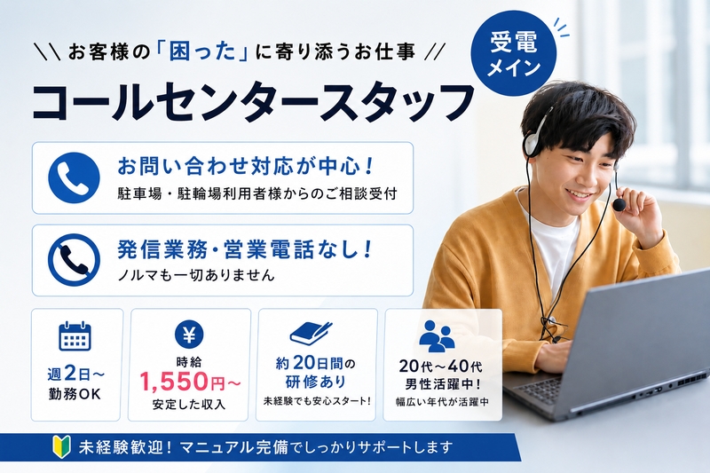 アルバイトイメージ画像