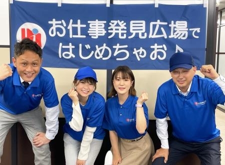株式会社ヒューマンアイ　厚木営業所のアルバイト情報