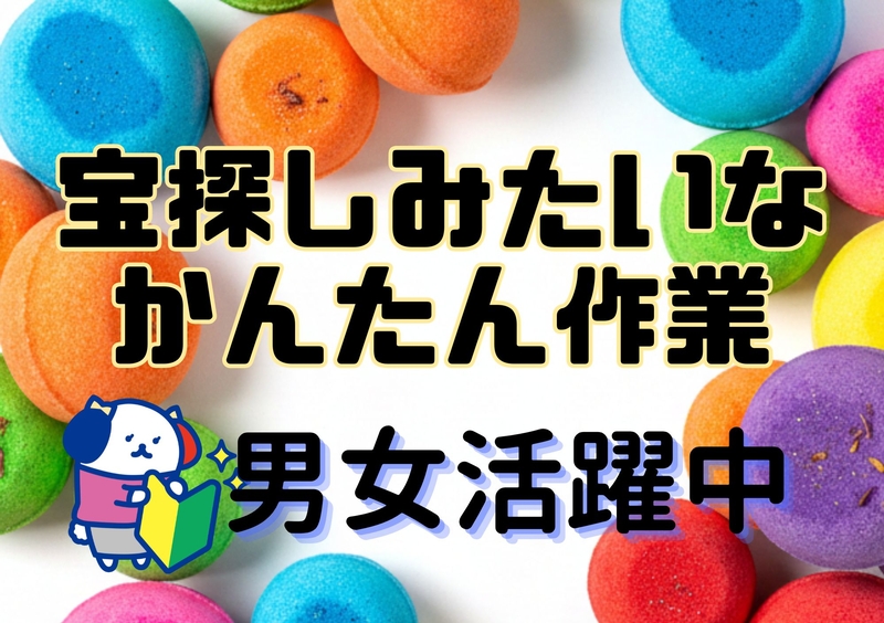 株式会社 ホットスタッフ東大阪