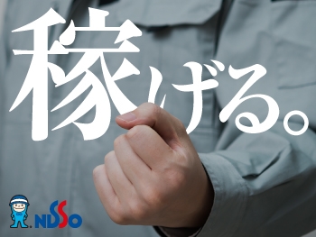 NC旋盤オペレーター業務