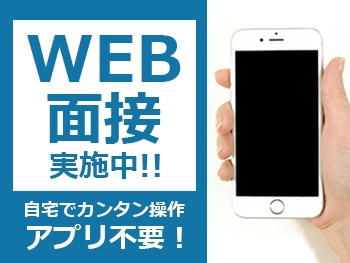 日総工産株式会社　福岡営業所のアルバイト情報