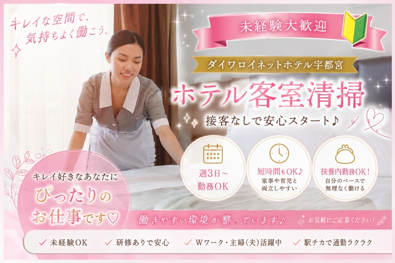 アルバイトイメージ画像