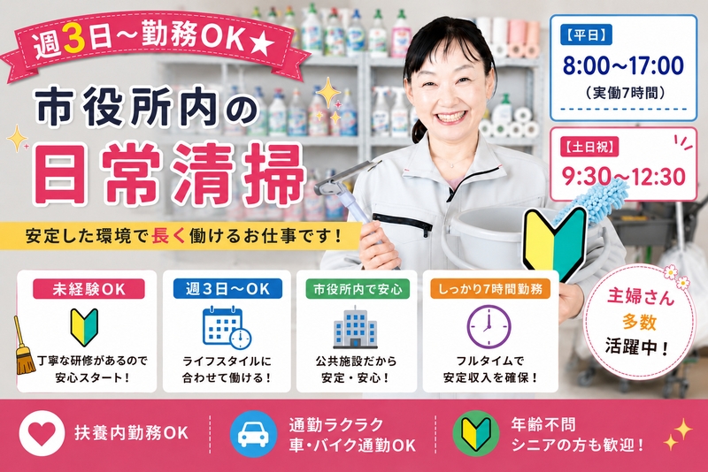 アルバイトイメージ画像