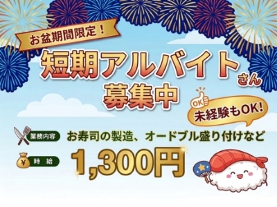 アルバイトイメージ画像