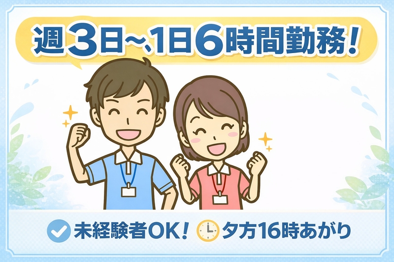 アルバイトイメージ画像