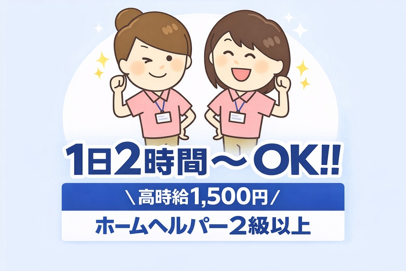 アルバイトイメージ画像