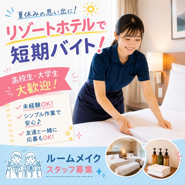 アルバイトイメージ画像
