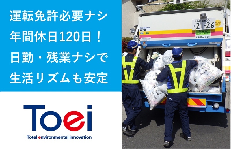 アルバイトイメージ画像