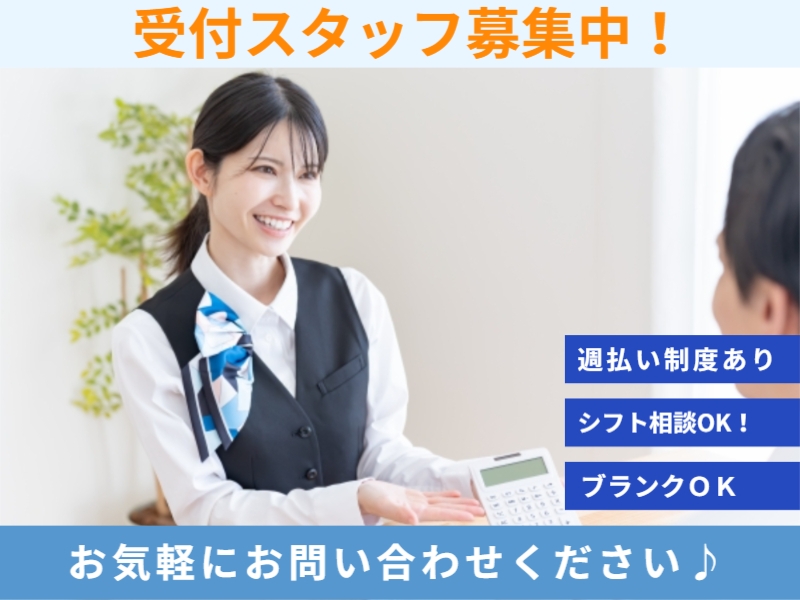 保険窓口業務