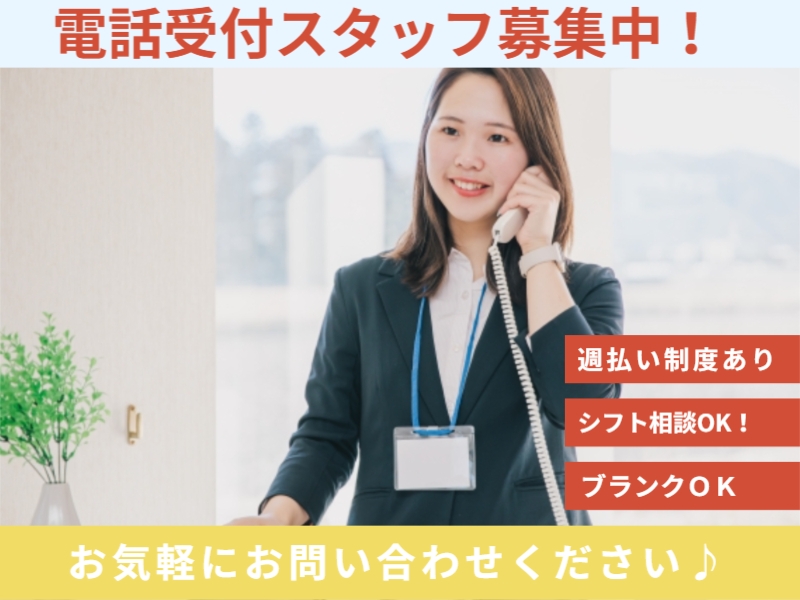 ホテル代表電話受付