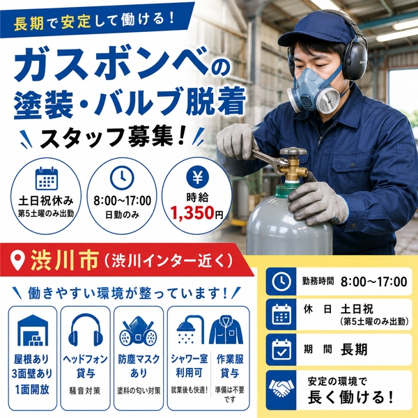 株式会社A・サポートのアルバイト情報