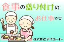 旅館での調理作業